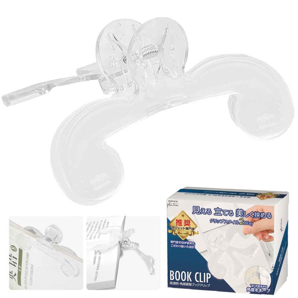 By Gadget Plumtree Book Book Page Textbook Clip [Recommended Experts] Clip, Stopper, Clip, Opener, Transparent,