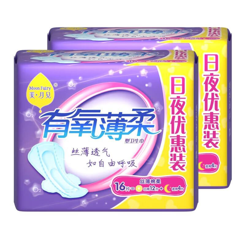 Jie Ting Mei Yue Jian Oxygen Thin Soft Sanitary Napkins