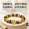 Yellow Tiger's Eye Tower-Shaped Bracelet – Wealth & Career Success-Traditional Chinese Culture Jewelry