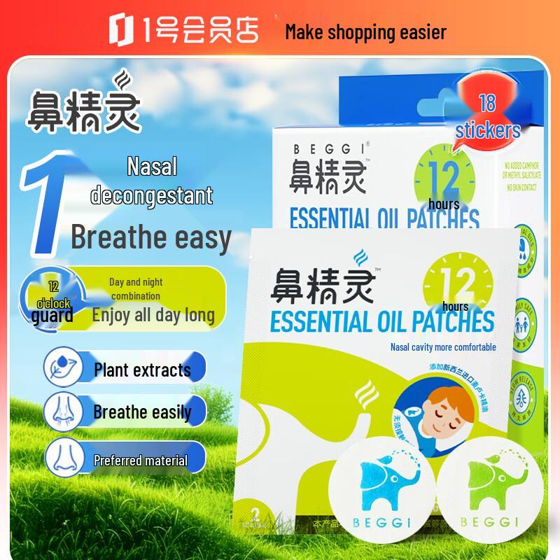BEGGI Nasal Care Products