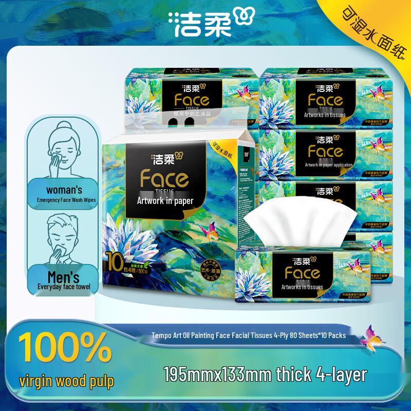 Jie Rou Art Oil Painting 4-Ply Facial Tissues, 60 x 80 Pulls