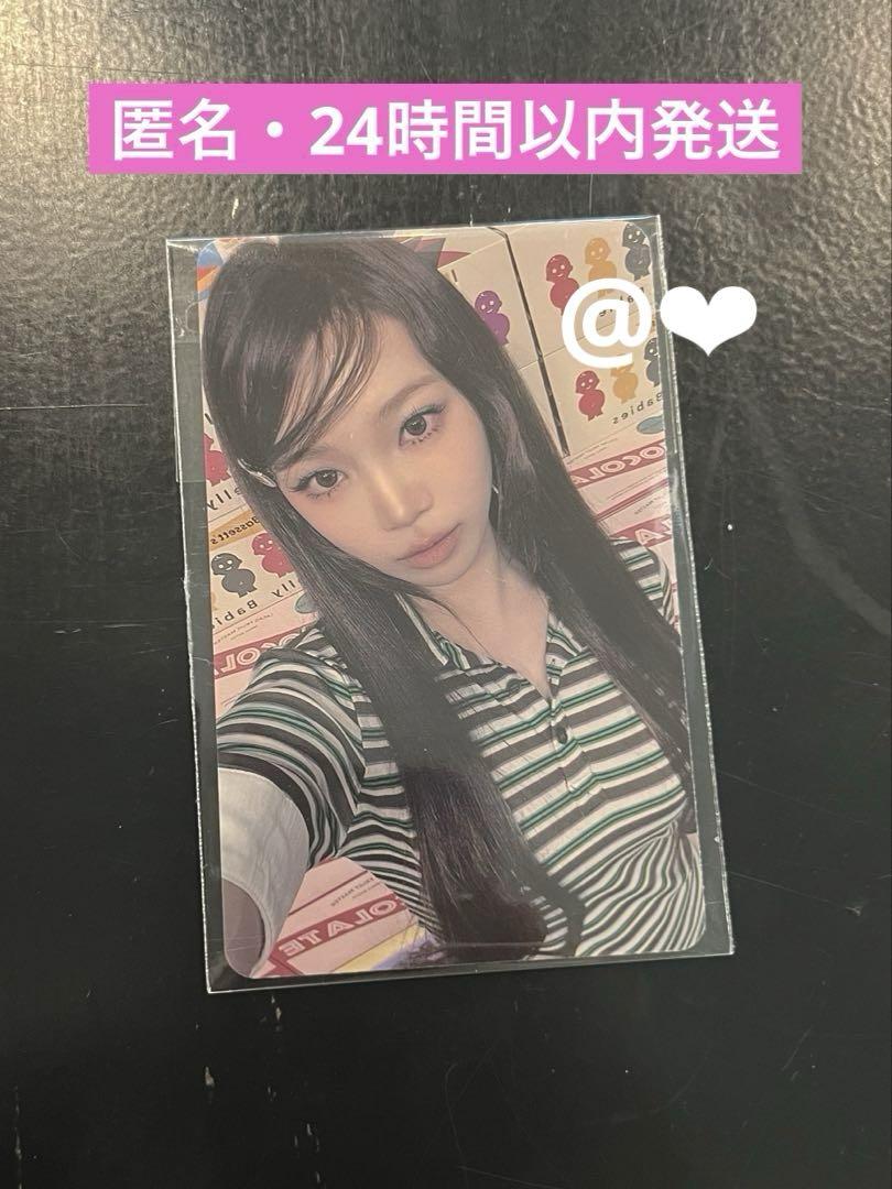 

[USED] Chaewon mmt Lakidro hot LESSERAFIM