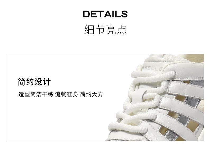 Belle Breathable Mesh Dad Shoes Women's Summer New Thick-soled Height Increasing Casual Sandals