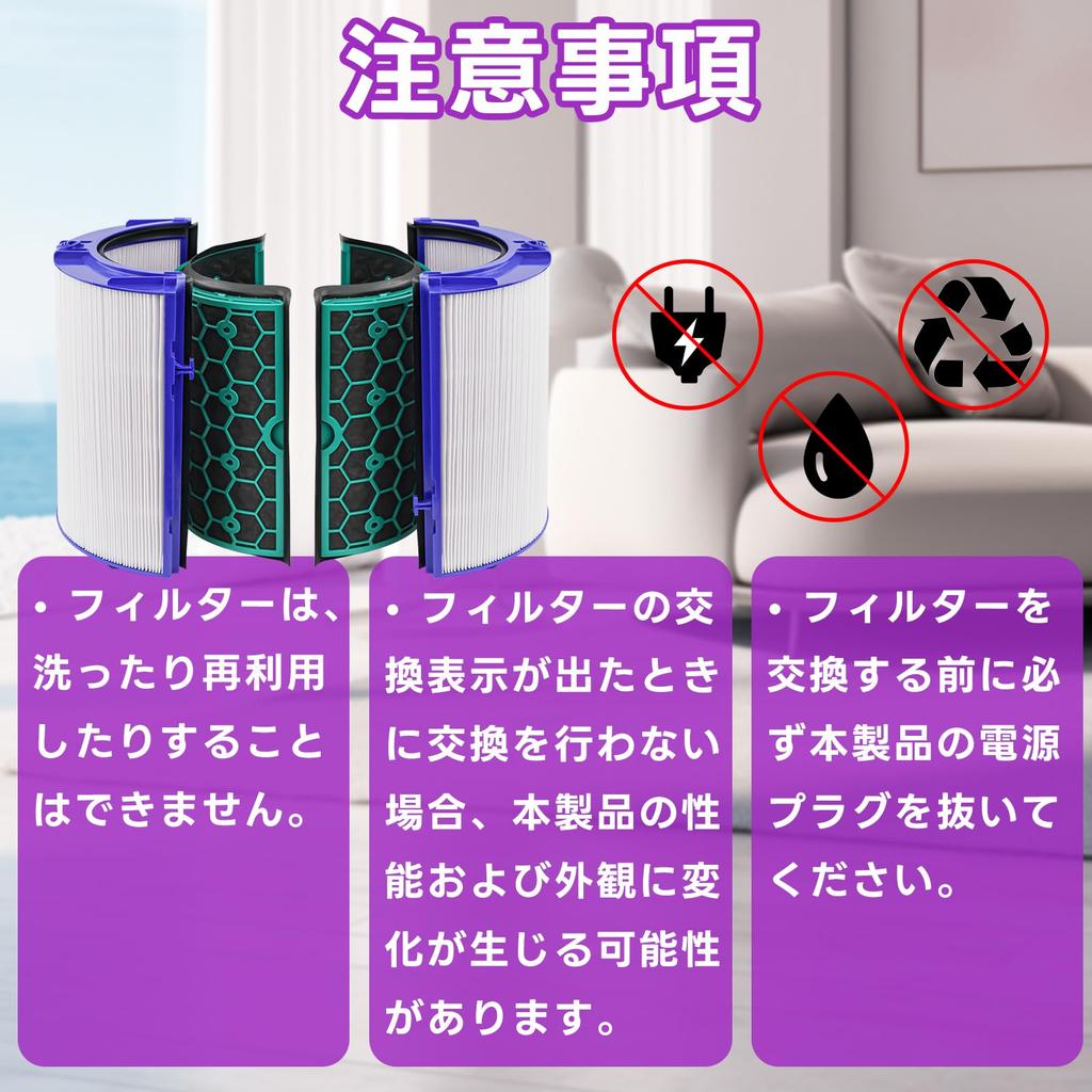 HOUQUA 360° HEPA & Carbon Filter for Dyson HP04 TP04 DP04 HP07 TP07 PH01 PH02, High-Elasticity TPU Integrated Glass Filter, Air Purifier Replacement