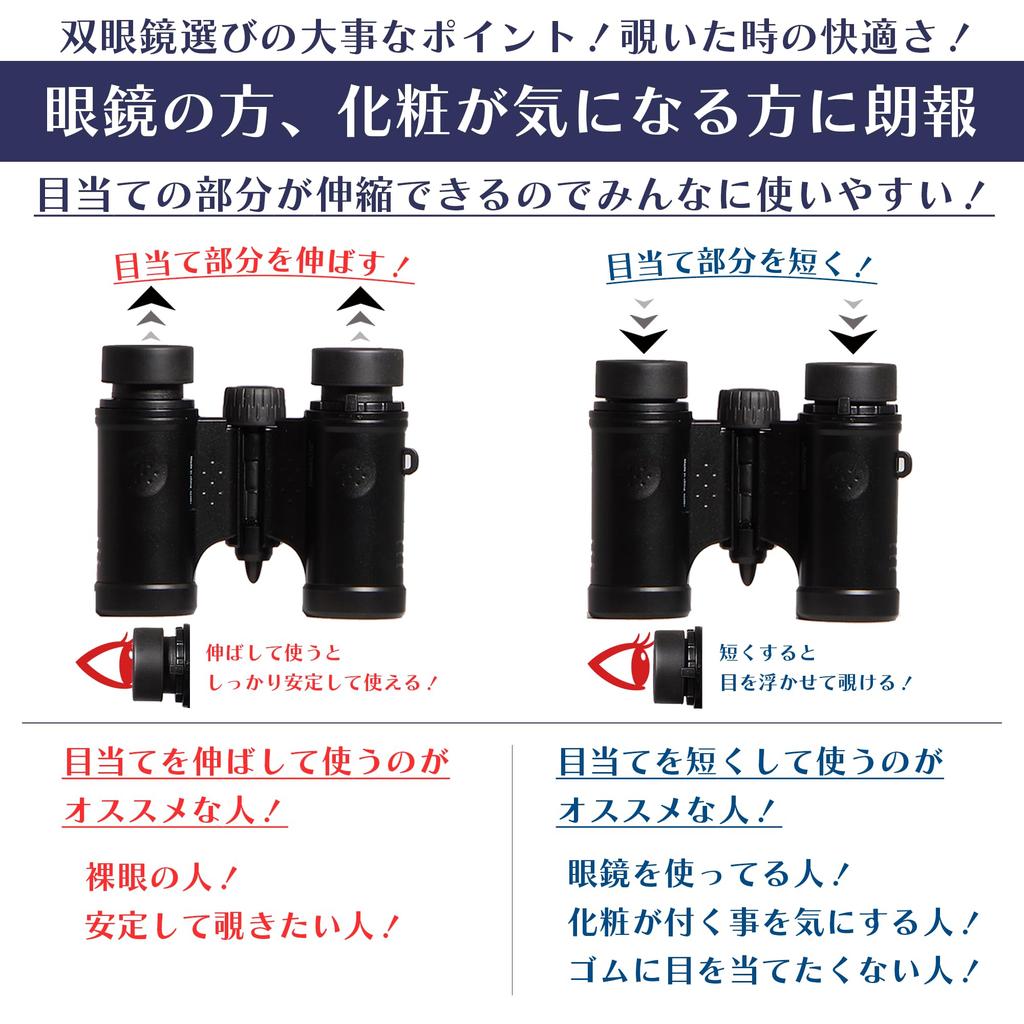 PENTAX UD 10x21 Black Live Performances and 195g Body with Roof for Clear PENTAX 61816 Binoculars, [For Sports] [10x Magnification] [Small Prism]