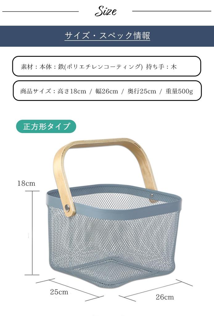 Tamatoshi Fruit & Vegetable Food Towel Small Item Storage Basket Steel Mesh Fruit Wire Basket Shopping Basket Stylish Square with Handle White