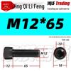 Grade 12.9 Full Thread Hex Socket Head Cap Screws - M3-M14 Black Cylindrical Bolts for Maker Accessories
