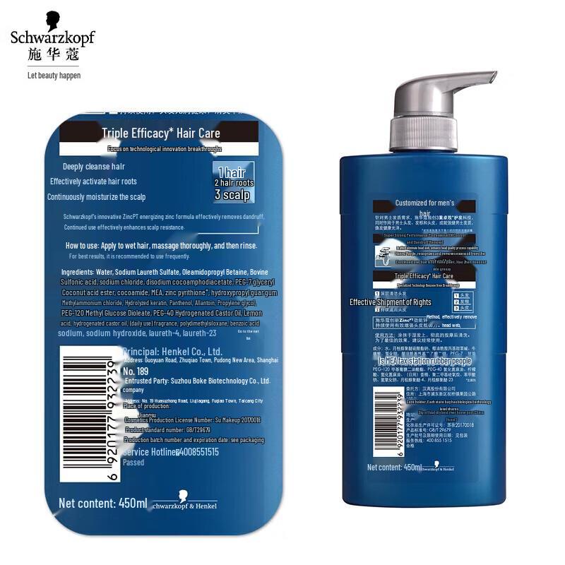 Schwarzkopf Men's Anti-Dandruff Oil Control Shampoo (2 X 450ml)
