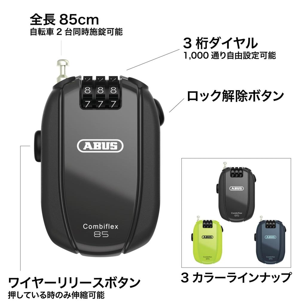 ABUS COMBIFLEX BREAK a trusted combination cable 85cm Japanese 85, German-made bicycle-specific lock, blue, [Official Product]