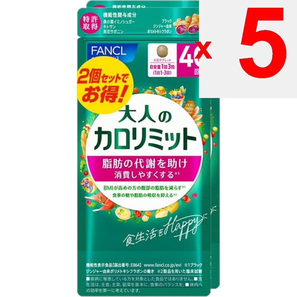 Fancl Adult Calorie Limit 80 Servings 240 Tablets Other (check Locks, Tongue Cleaners, Etc.) Metabolism & Burning Other (check Locks, Tongue Cleaners,