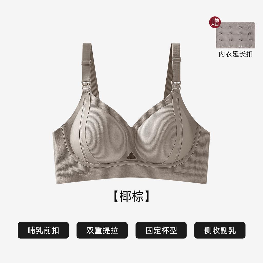 Women Pregnant Nursing Bra Invisible Lift Soft Support Anti Sagging Postpartum Feeding Bra
