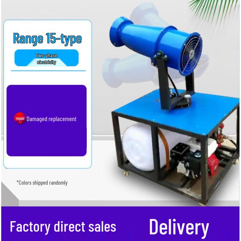 Junlun Construction Site Dust Suppression Mist Cannon CN plug (adapter included)