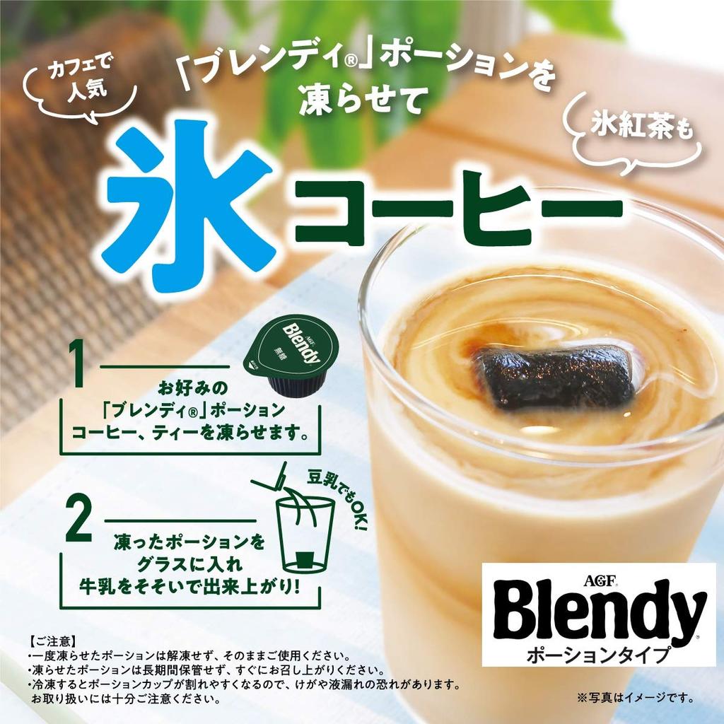 AGF Blendy Portion Tasting Set 6-Variety [Concentrated] [Iced Coffee]
