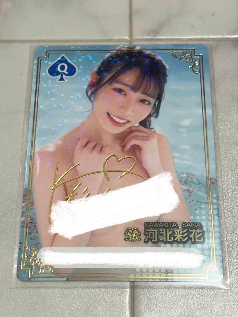 [USED] Ayaka Kawakita SR Fantra