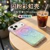 Color-plated diamond pattern is suitable for Apple 17Pro mobile phone case 17 transparent glitter iphone17Promax magnetic case