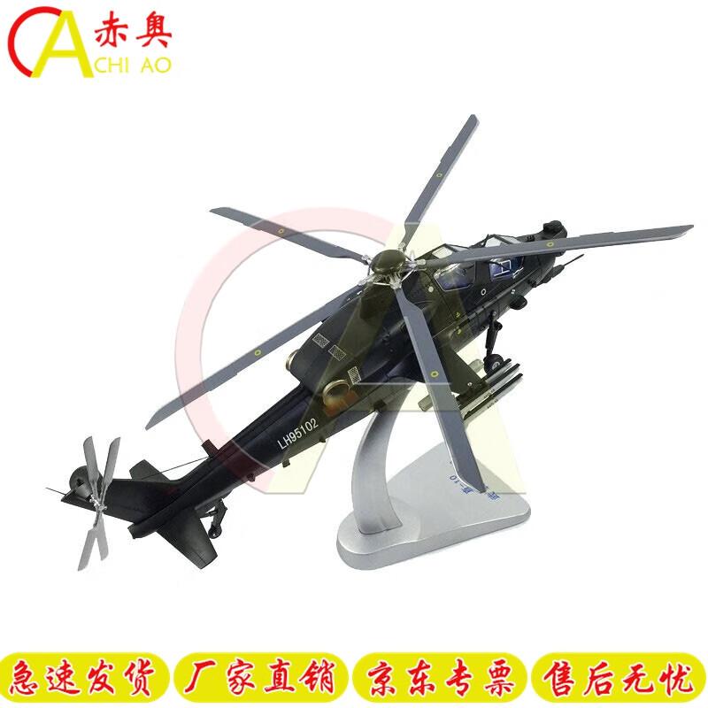 WZ-10 Attack Helicopter Diecast Model