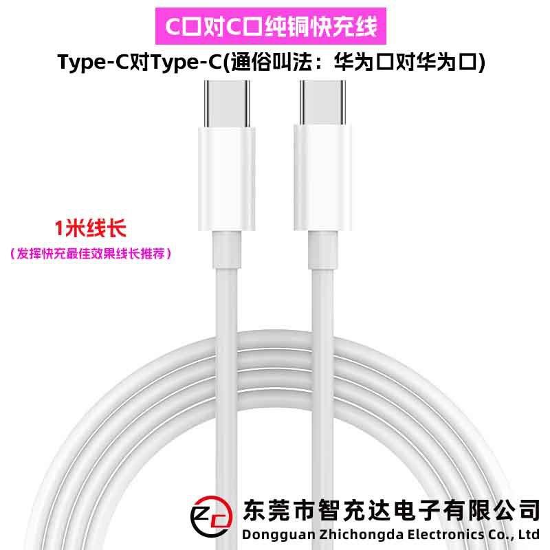 

Кабель для быстрой зарядки PD 60 Вт, Универсальный кабель для зарядки и передачи данных для ноутбука Type-c, Двойной кабель для передачи данных Type-c C-C