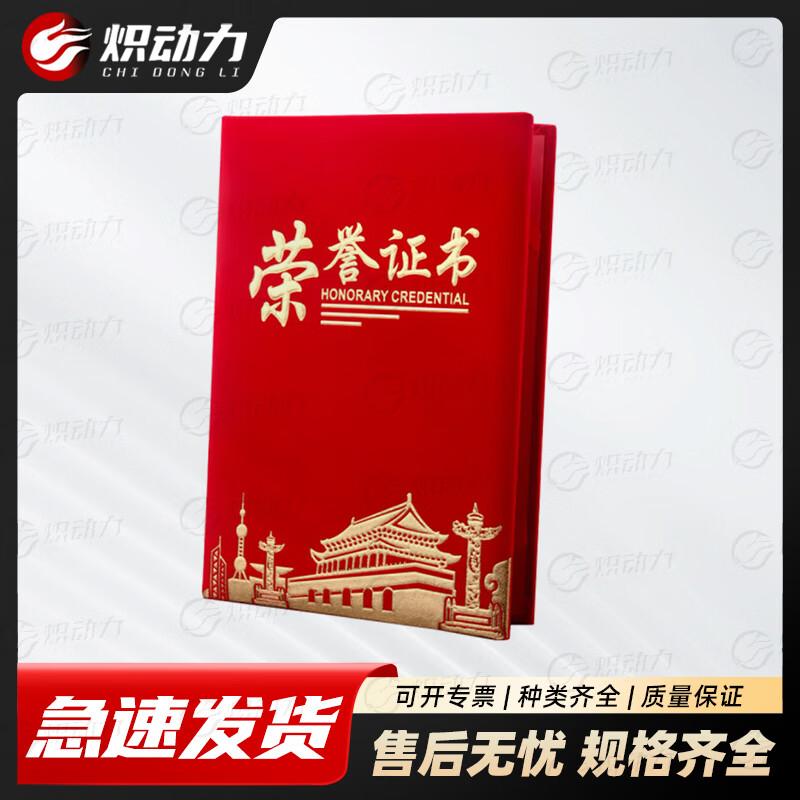 Custom Advanced Individual Honor Certificate