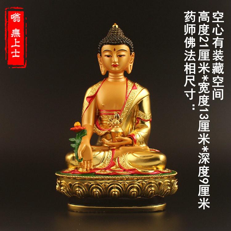 Super Big 21cm Gold Plating Colored Tibetan Tranic Three Treasured Shakyamuni Buddha Statue Figurine Putting Decoration