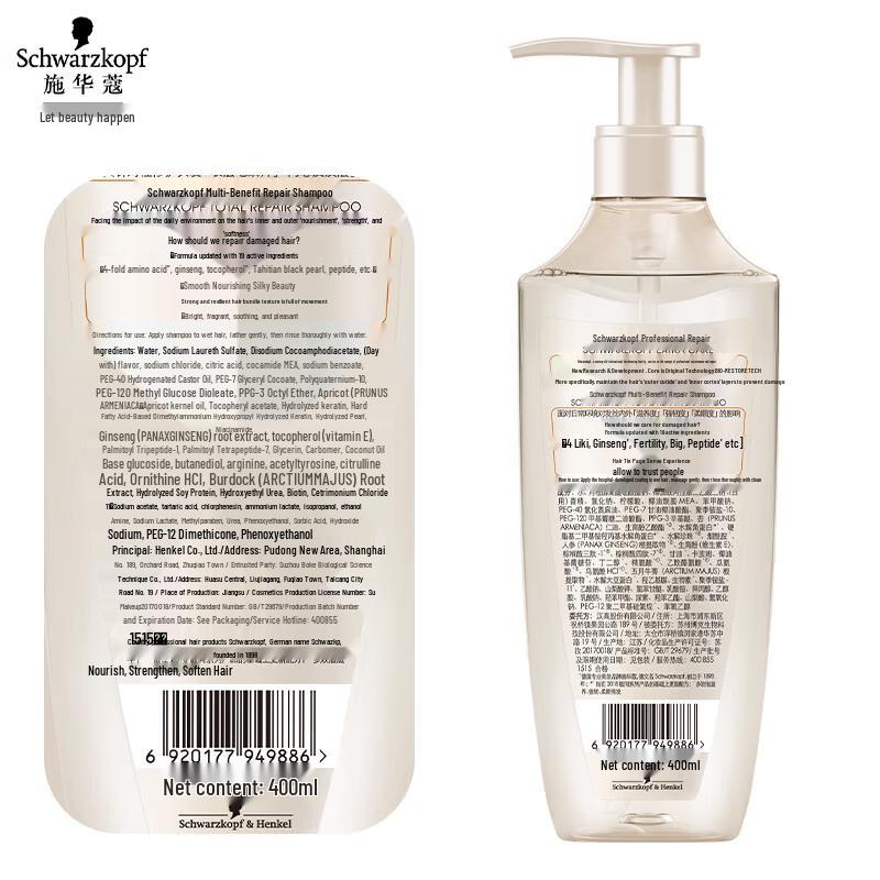 Schwarzkopf Multi-Effect Repair & Hydrate Hair Set