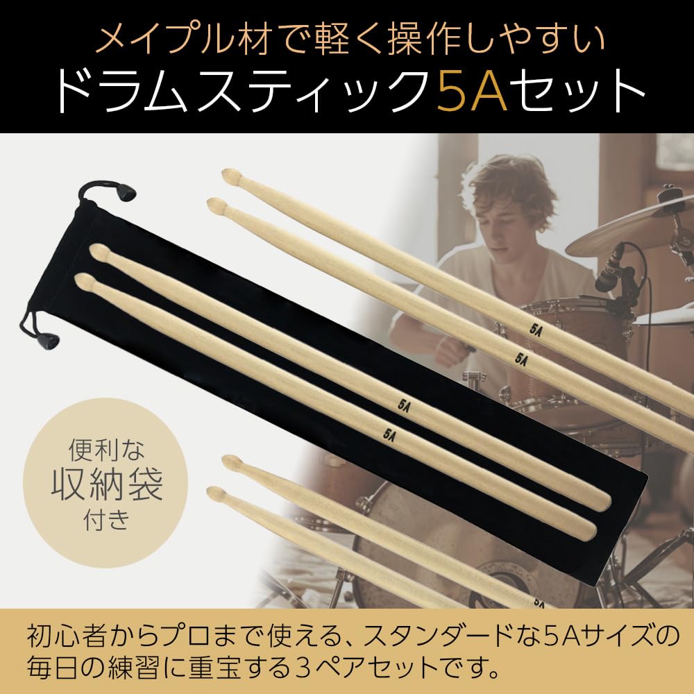 Bath Bath Drumsticks 5A for Drum Set of 3 Pairs & Practice, Maple,