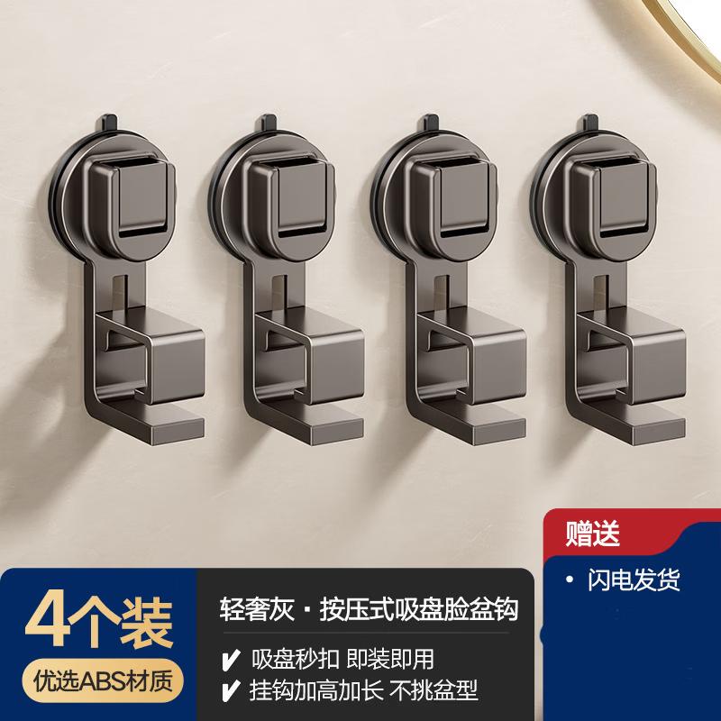 YIXI Punch-Free Washbasin & Cutting Board Hooks