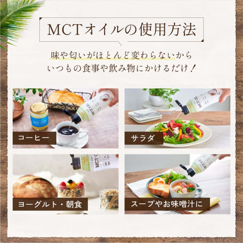 MCT Oil 320g / Flat Kraft / 100% Coconut-Derived / 100% Medium-Chain Fatty Acids