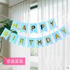 Happy Birthday English Alphabet Bronzing Birthday Flag Children'S Birthday Party Party Arrangement Banner