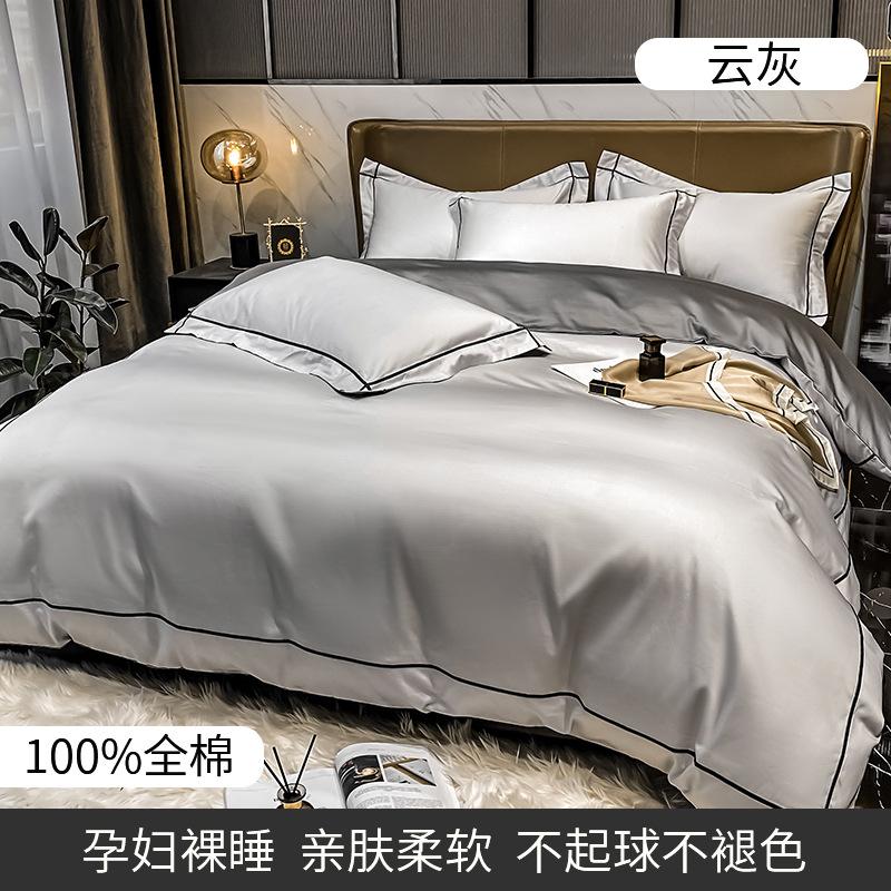 Four-piece Set of Pure Cotton Bedding Light Luxury Skin-friendly and Breathable Washed Sheets Quilt Covers Pillowcases