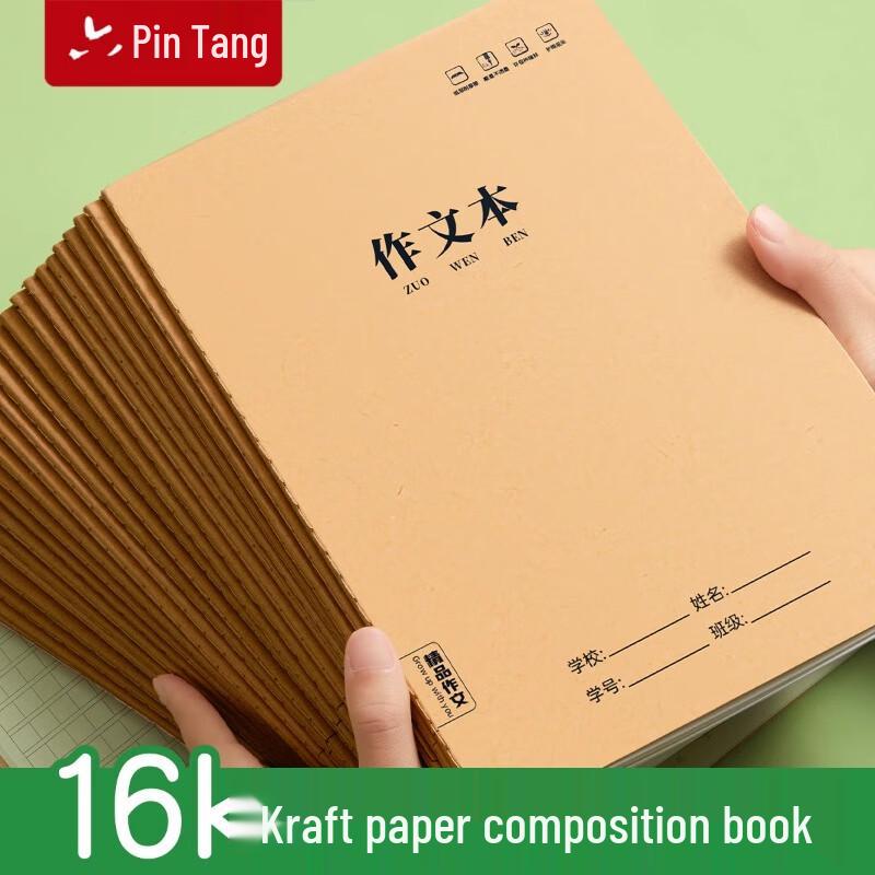 Sixpin 16K Kraft Paper Composition Exercise Book
