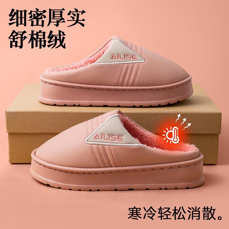 Waterproof cotton slippers men's autumn and winter new home indoor warm large size plush platform cotton shoes