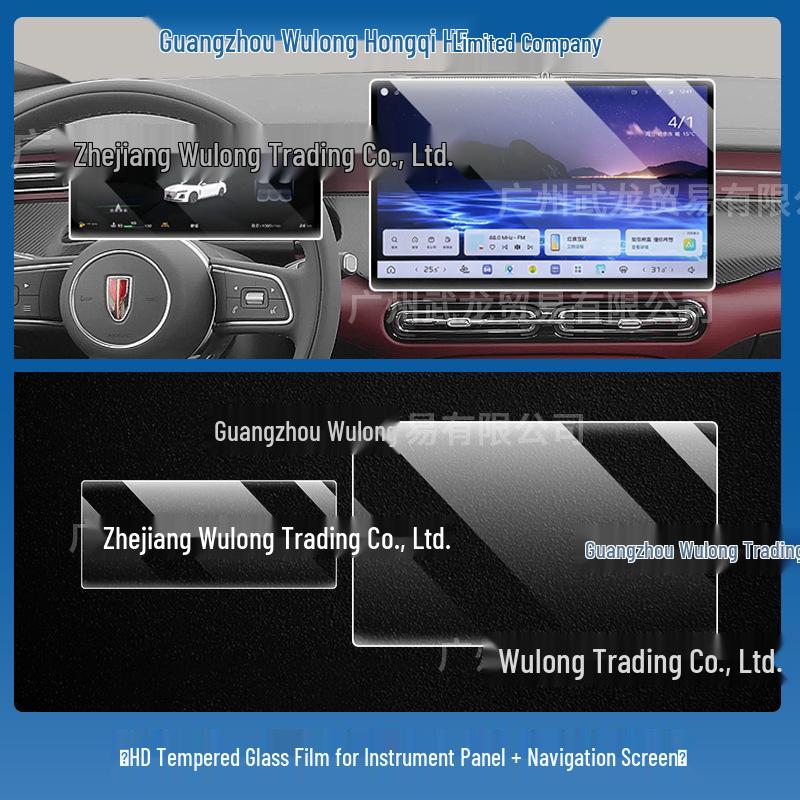 25-26 Hongqi H5 Center Console Navigation Screen Anti-Scratch Tempered Film