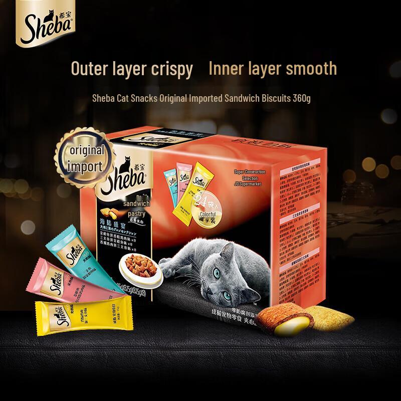 Sheba Crispy Molar Cat Treats