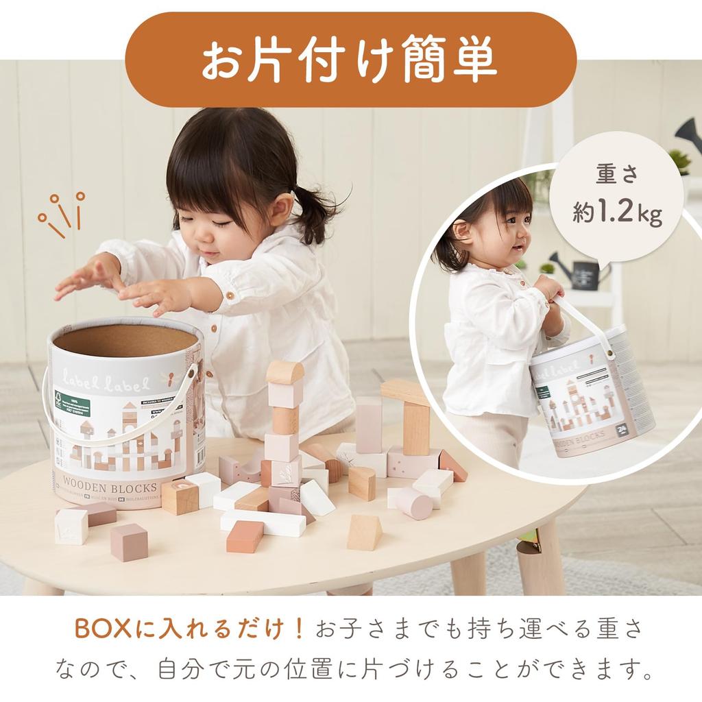 LabelLabel Wooden Blocks 50-Piece Building Blocks, Educational Toy for Babies Ages 1-2, Wooden Toy for Boys and Girls (Latte) (Pink)