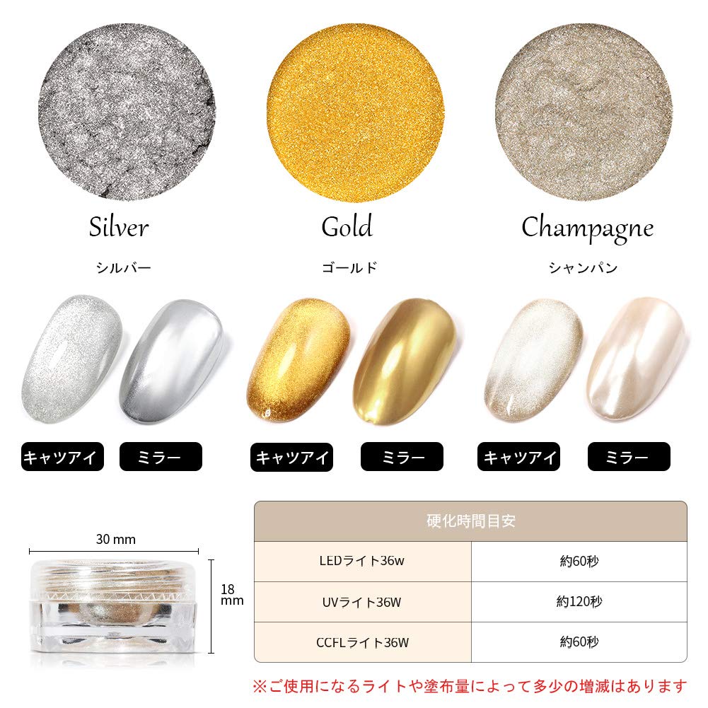 Gel Nail Magnetic Powder, Mirror Powder, Magnetic Nails, Mirror Nails, Cat Eye Powder, UVLED Compatible, 3 Colors [SilverGoldRose Gold]
