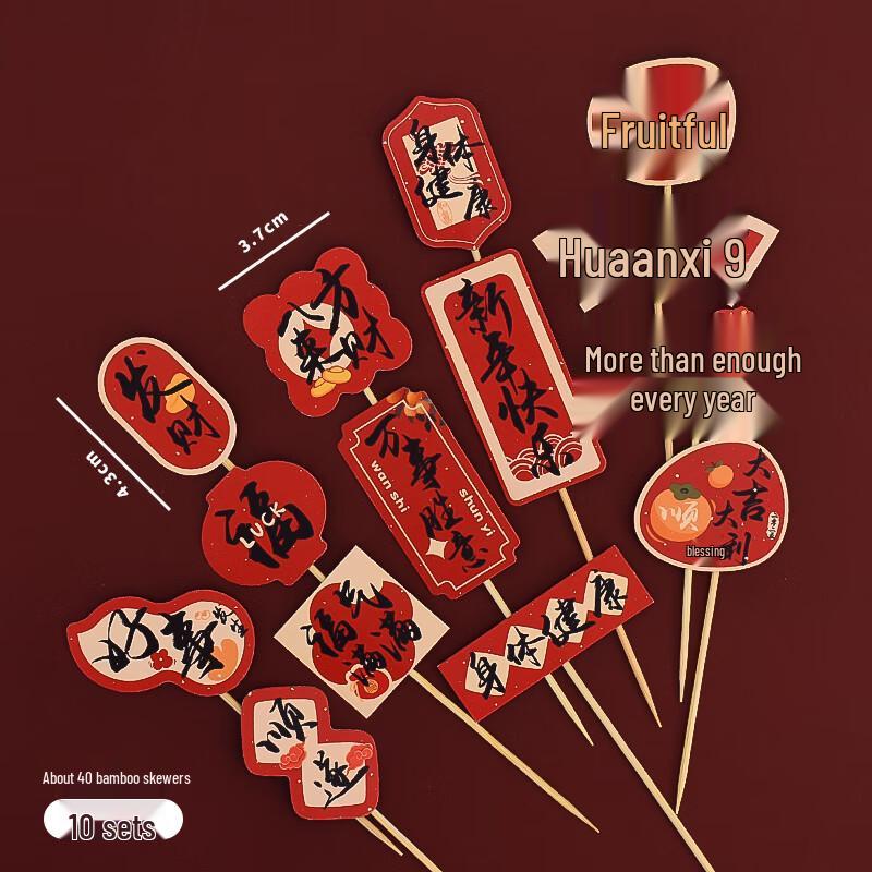 

Топпер для торта «Новогоднее благословение»