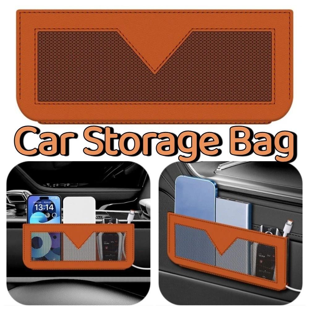Universal Sticky Car Net Bag Multi-function PU Leather Mobile Phone Bag  Console Side