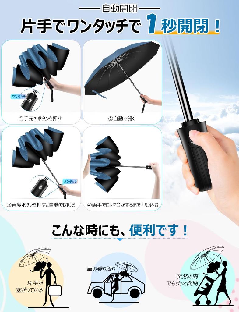 Reinforced Folding Umbrella with Automatic Reverse Sun Heat UV Rain or Perfect for Rainy Typhoon Heavy Rain Storage Pouch and Extra-Large, 12-Rib