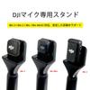 Kimyoaee Wireless Microphone Transmitter Handheld Microphone Holder Stand for DJI Mic Mic and Rode Wireless GO with Detachable Logo with Hollyland