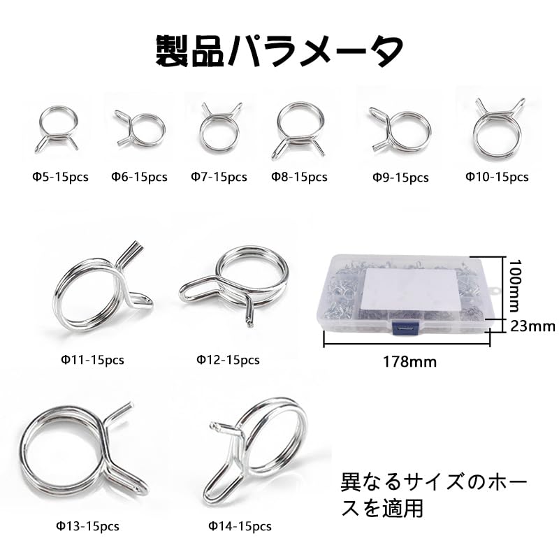 Hose Clip Double Wire Spring Hose Clamp Set of 150
