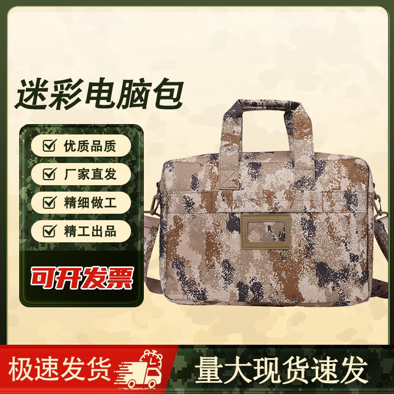 Junyi Camouflage Multi-function Document Bag