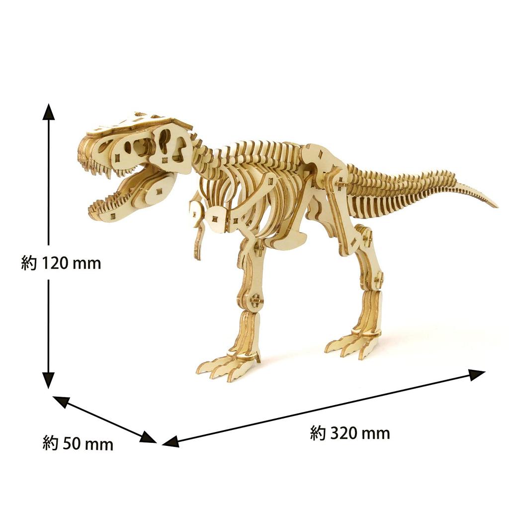 Tyrannosaurus Rex 3D Wooden Puzzle DIY Craft Kit for Kids and Adults Educational Toy for Boys and Girls 3D Artwork Also Makes a Great Gift for Adults