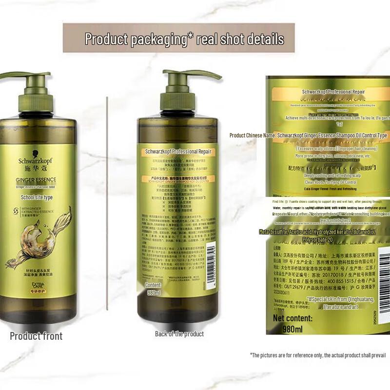 Schwarzkopf Ginger Essence Oil Control Shampoo
