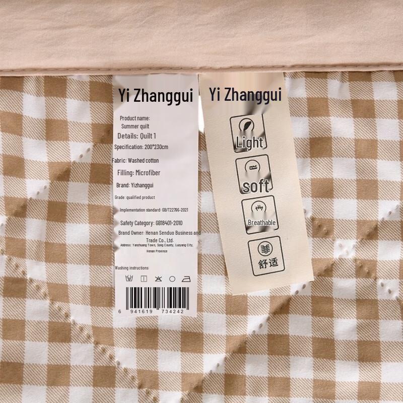 Yizhanggui Summer Quilt