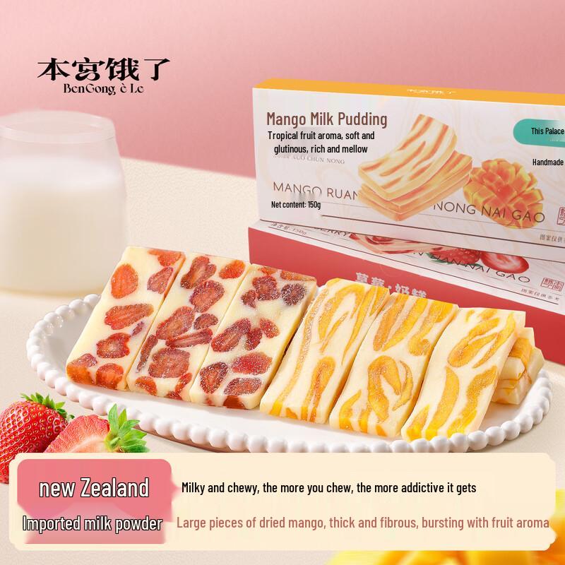 Mango & Strawberry Nougat Pastry Snack Set