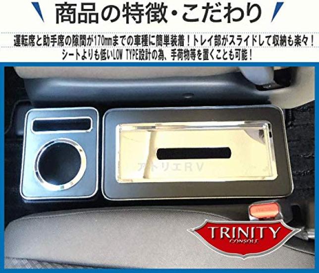 Universal Minivan Console LOW TYPE W170 USB Drink Holder with Charging and Compatible with Step and Trinity Storage, Noah, Voxy, Estima, Wagon,