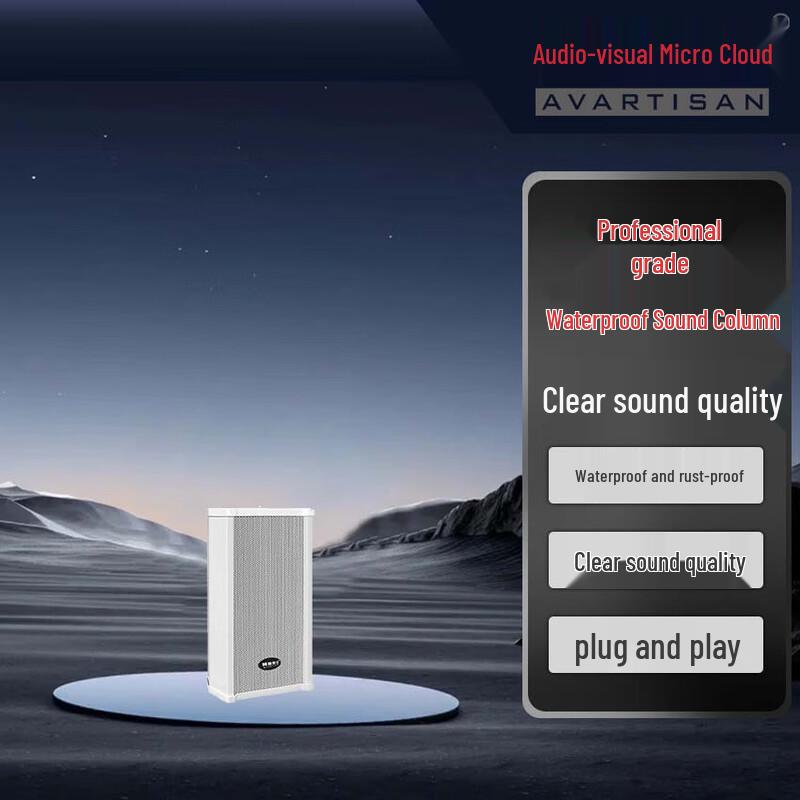 Shiyin Weiyun Outdoor Waterproof Sound Column