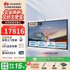 Huawei IdeaHub B2 Base 65-inch Conference Tablet (CN Version)
