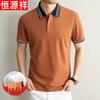 Men's Solid Color Pure Cotton Short-Sleeve Polo Shirt