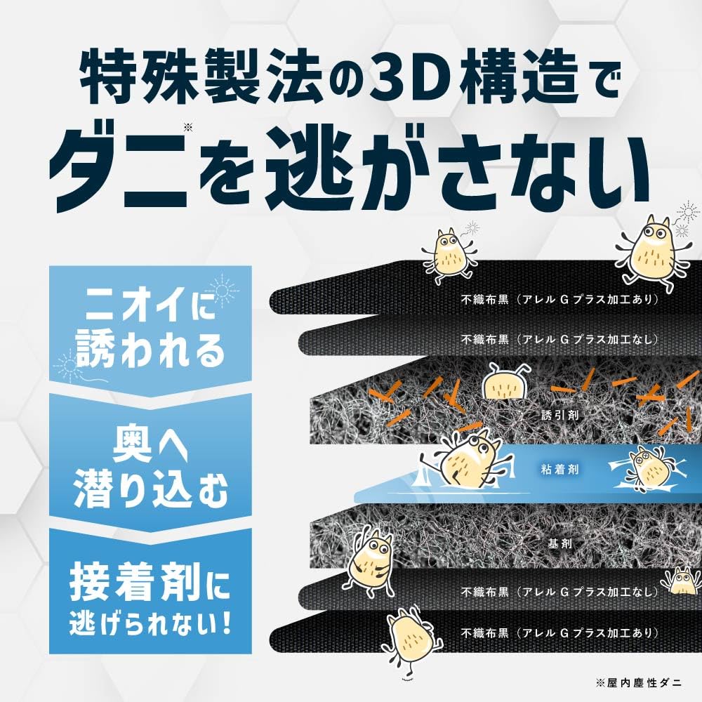 Dust Mites and Mite Removal Muchu Lasts 3 Removing Dust Repelling Babies [Removes Allergens] Sheet, Seikatsu, Unscented, Months, Mites, Trapped,